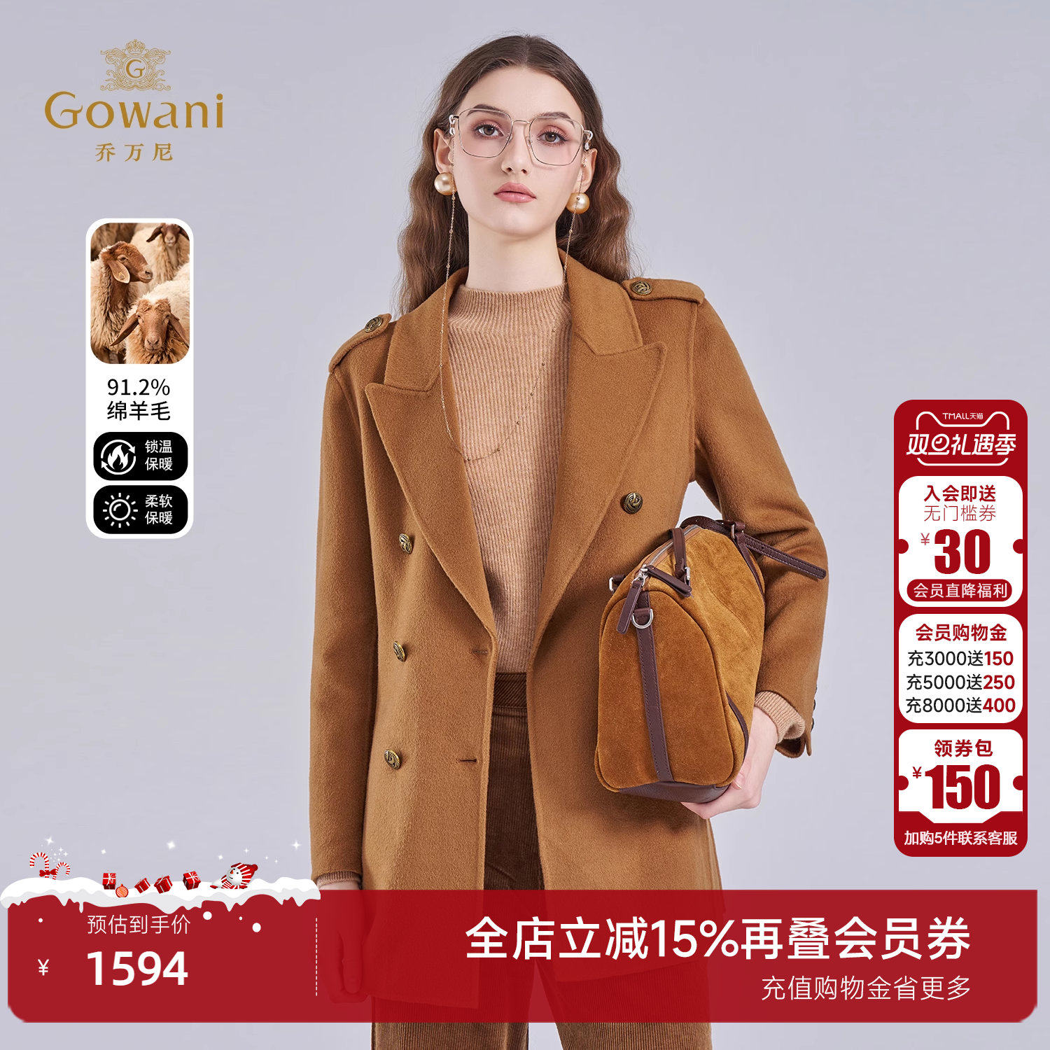 乔万尼绵羊毛中长款双排扣毛呢外套女轻奢极简风大衣EF4A150