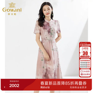 乔万尼时尚真丝连衣裙夏季新重磅桑蚕丝商场同款粉色宽松EI2E869