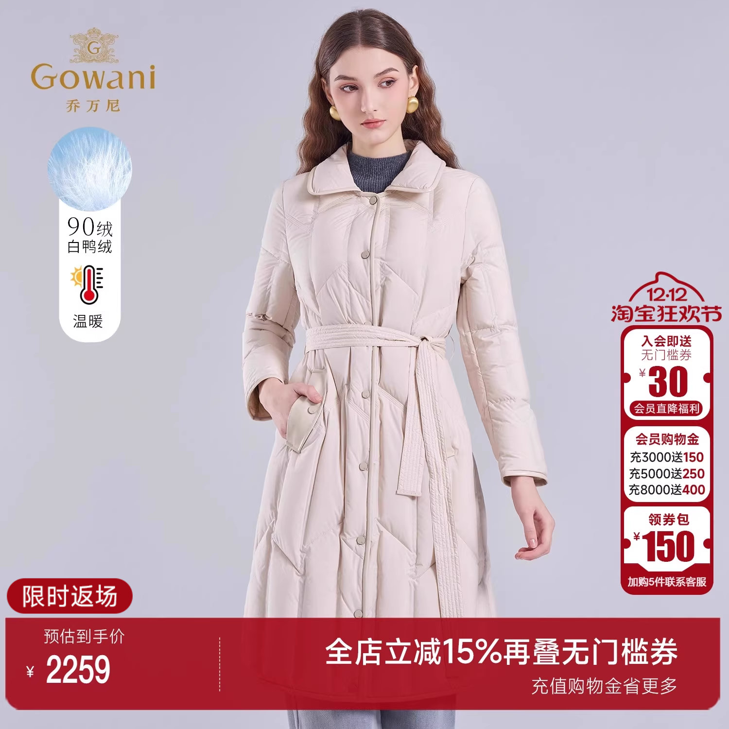 乔万尼2025中长款羽绒服女翻领收腰系带保暖90绒时尚外套EM4T603