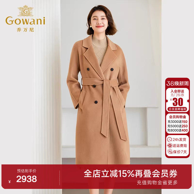 【100支羊毛】乔万尼羊毛大衣外套高级感ET4A902802