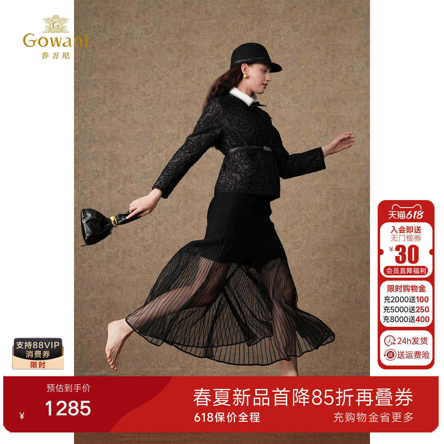 【2026春款新品】乔万尼重工刺绣小香风短外套气质高级感EM4K665