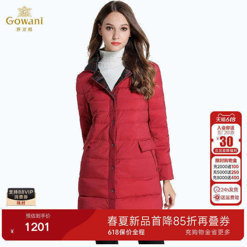 乔万尼商场冬季新品羽绒服女中长款修身大码保暖宽松外套双面穿潮