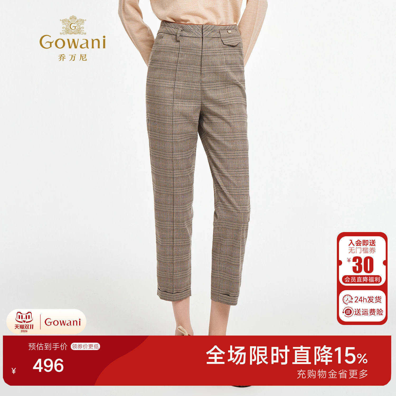 乔万尼2026英伦风格纹西装裤女高腰修身显瘦长裤子ED3F255