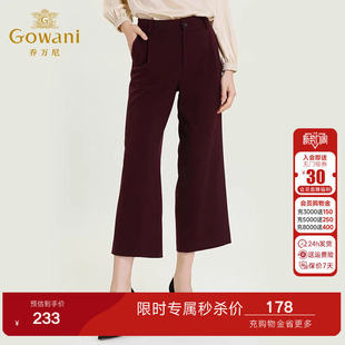 乔万尼商场新款 立体剪裁简洁舒适通勤干练气质显瘦显腿长阔腿裤