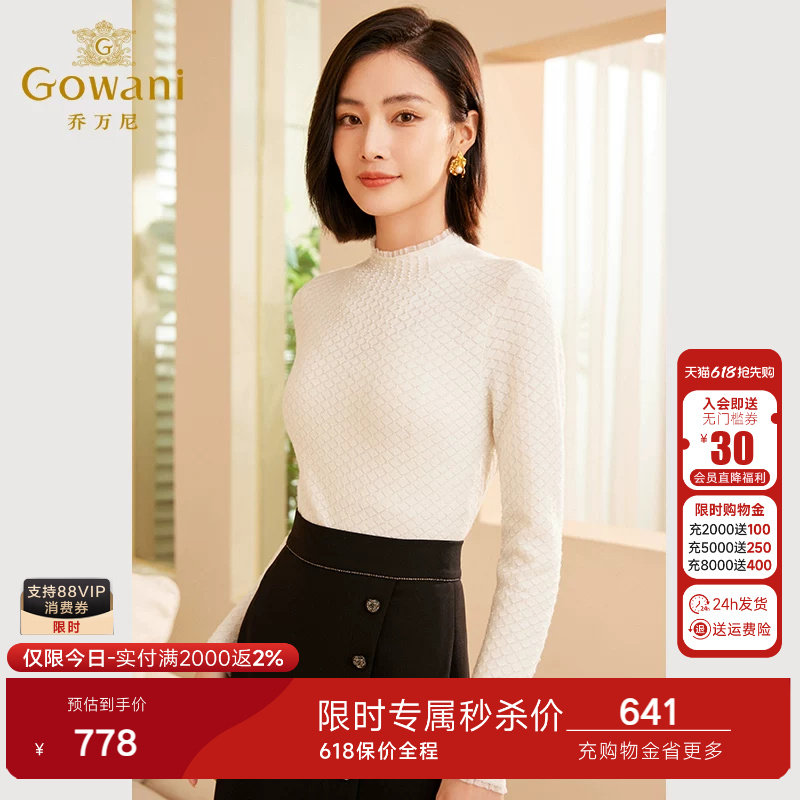 乔万尼针织衫上衣女2026新款春季薄款小香风打底衫内搭ET3M762
