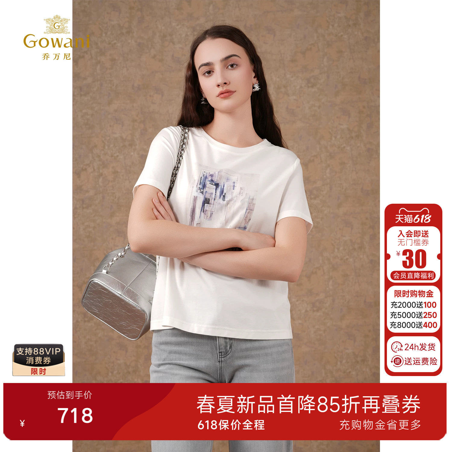 乔万尼衬衫2026年商场同款新品短袖T恤简约印花气质高级感EM1C100