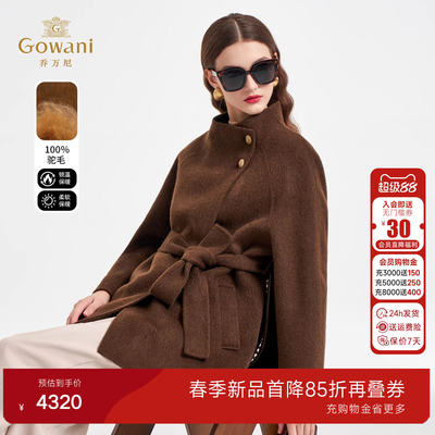 乔万尼老钱风立领系带收腰毛呢外套女中长款驼绒大衣ED4A729