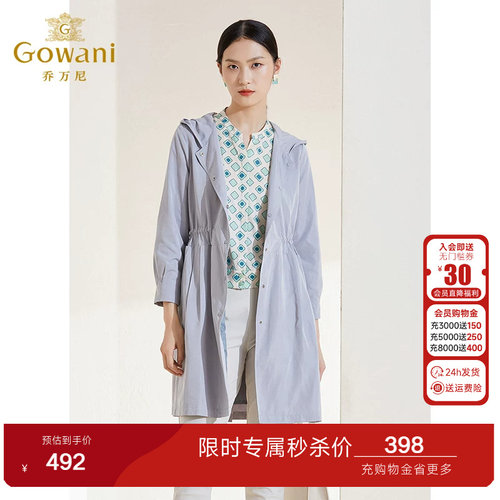 乔万尼夏季新款商场同款中长款风衣外套收腰显瘦好看流行EI1A920