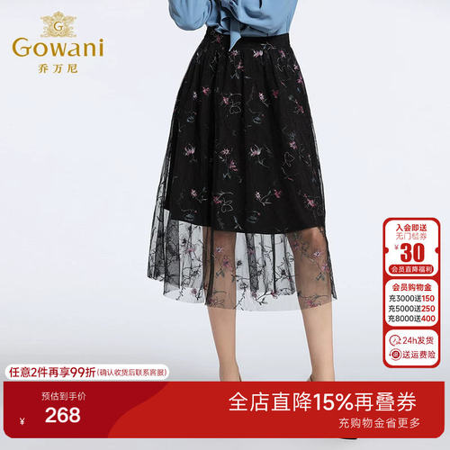 乔万尼半身裙女商场秋装新款高腰印花欧洲站蓬蓬网纱a裙子中长款