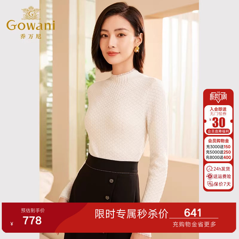 乔万尼针织衫上衣女2026新款春季薄款小香风打底衫内搭ET3M762