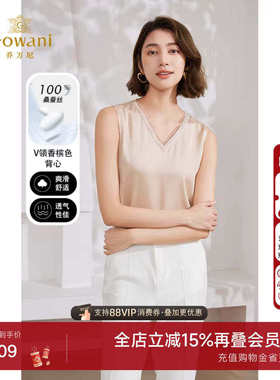乔万尼背心女夏外穿2025新款重磅22mm真丝v领气质优雅设计EM2H831