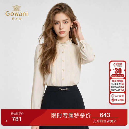 乔万尼淑女风白色荷叶边衬衫女秋冬长袖通勤OL风褶皱上衣ED3C313