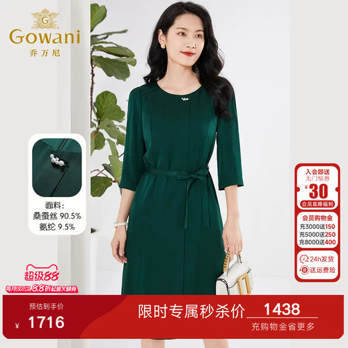 乔万尼高级精致感连衣裙夏季重磅22姆米真丝桑蚕丝收腰裙EF2E353