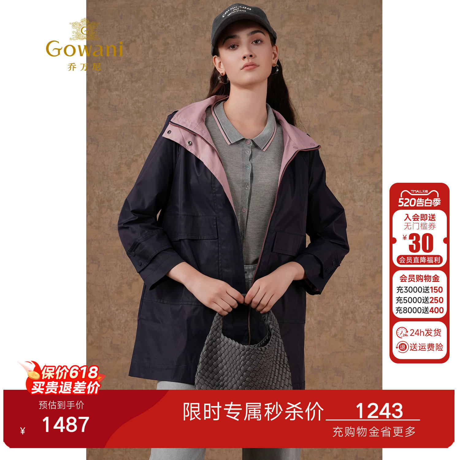 乔万尼春装商场新款气质宽松直筒休闲小个子风衣外套女士中长款