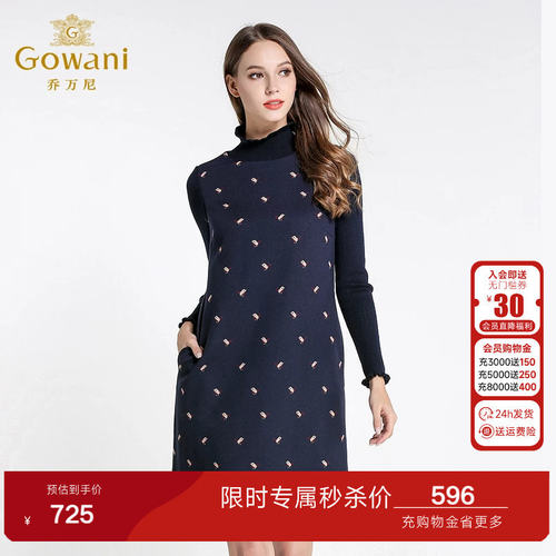 乔万尼商场冬季新款针织连衣裙女修身显瘦中裙立领休闲羊毛打底裙