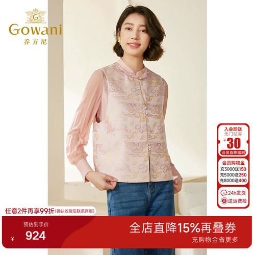 新中式国风无袖马甲，H型可以包容各种身材