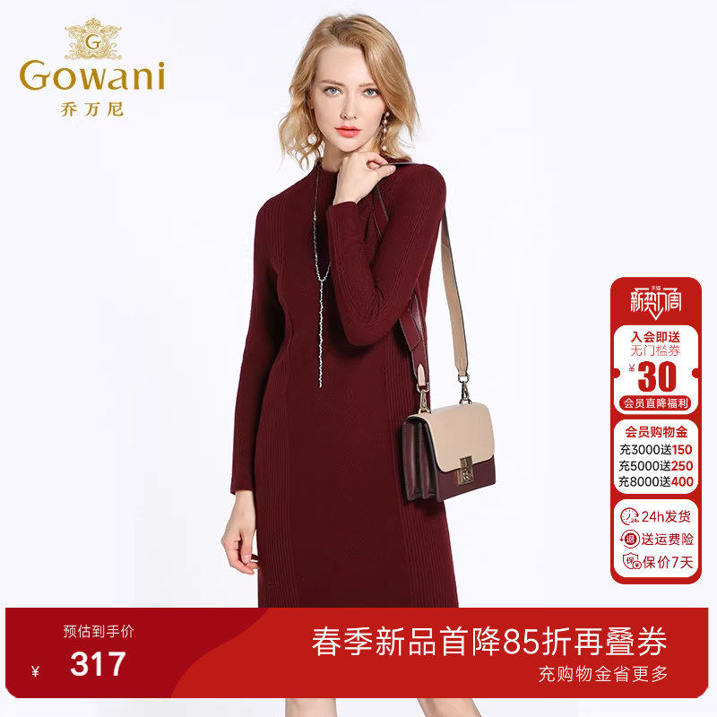 乔万尼连衣裙女商场季新款羊毛针织打底裙中长款气质保暖设计