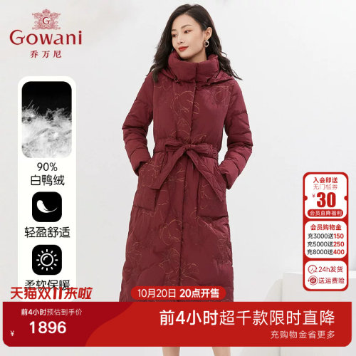 乔万尼羽绒服女款新款洋气时尚大牌高端设计感气质高级感EI4T605