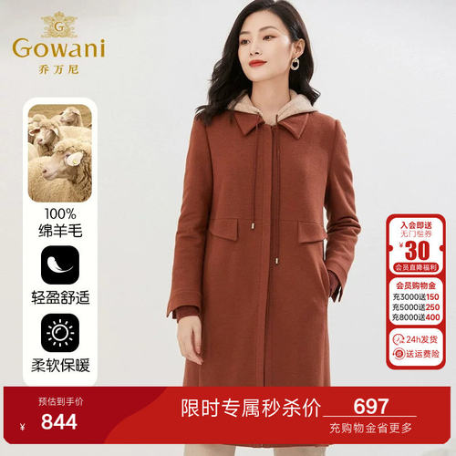 【绵羊毛】乔万尼重磅大衣商场同款纯呢子高级感EI4A570