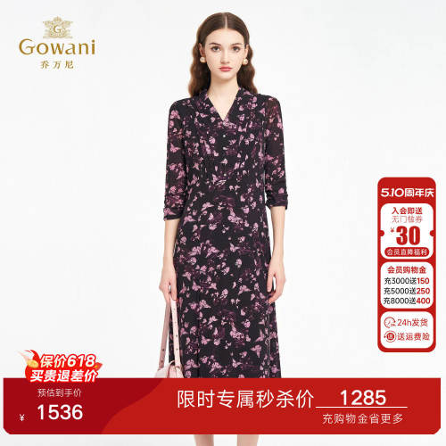【绛绡蝶影】乔万尼2026夏新品连衣裙简约气质中长裙子ED2E523