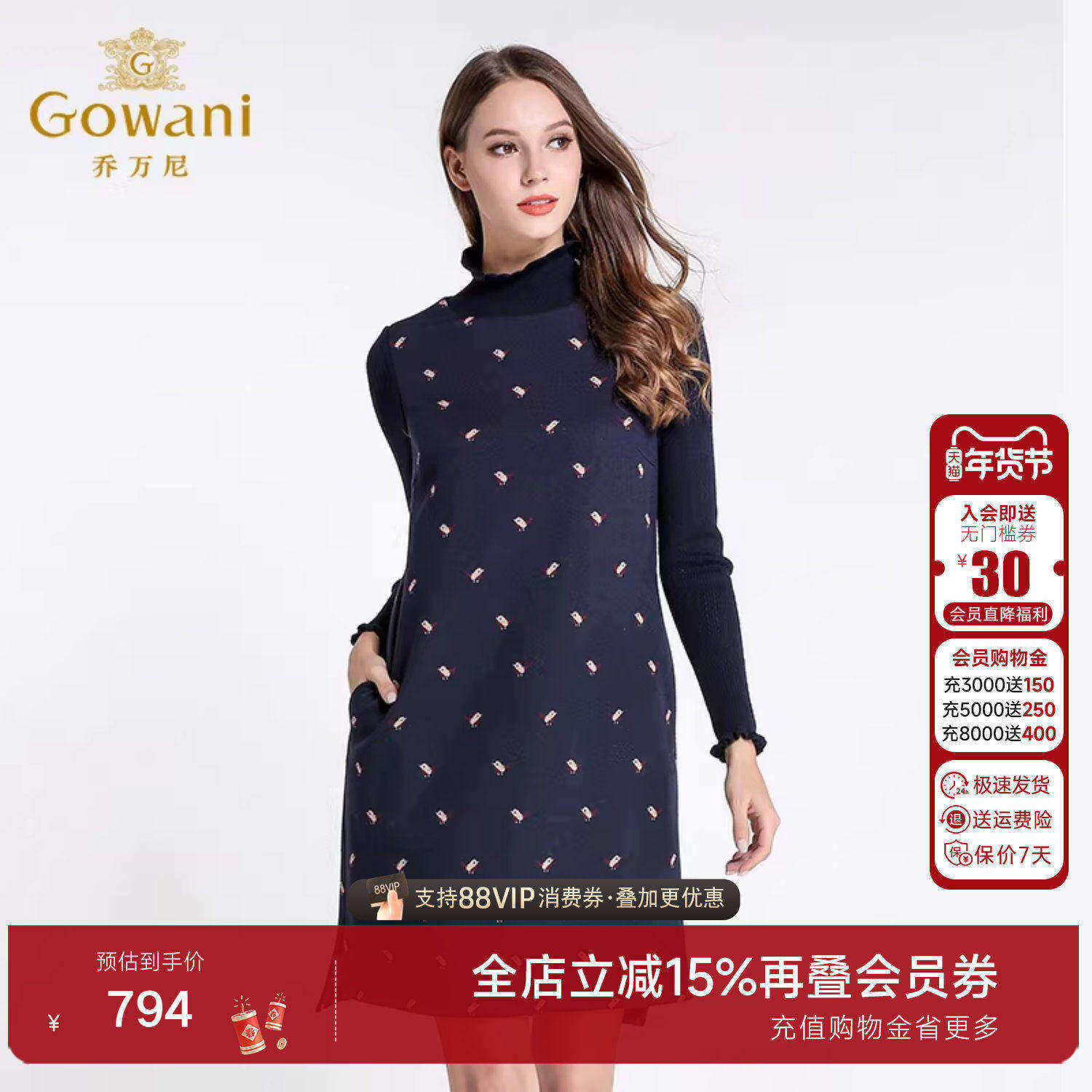 乔万尼商场冬季新款针织连衣裙女修身显瘦中裙立领休闲羊毛打底裙,女装/女士精品,连衣裙,淘宝优惠券,粉丝福利购,淘宝优惠卷