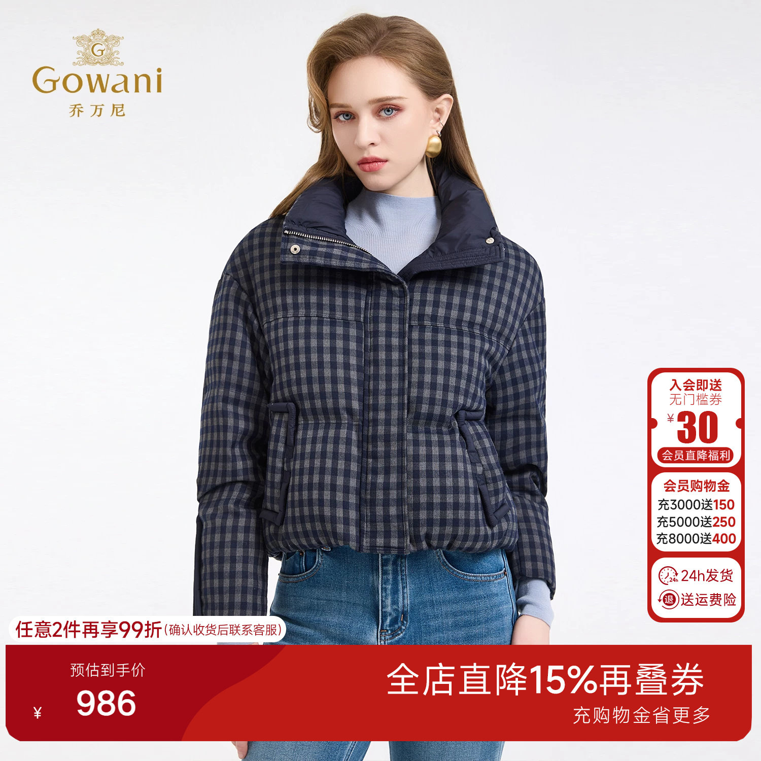 乔万尼韩系简约格纹羽绒服女短款立领保暖外套拉链时尚EZ4T206