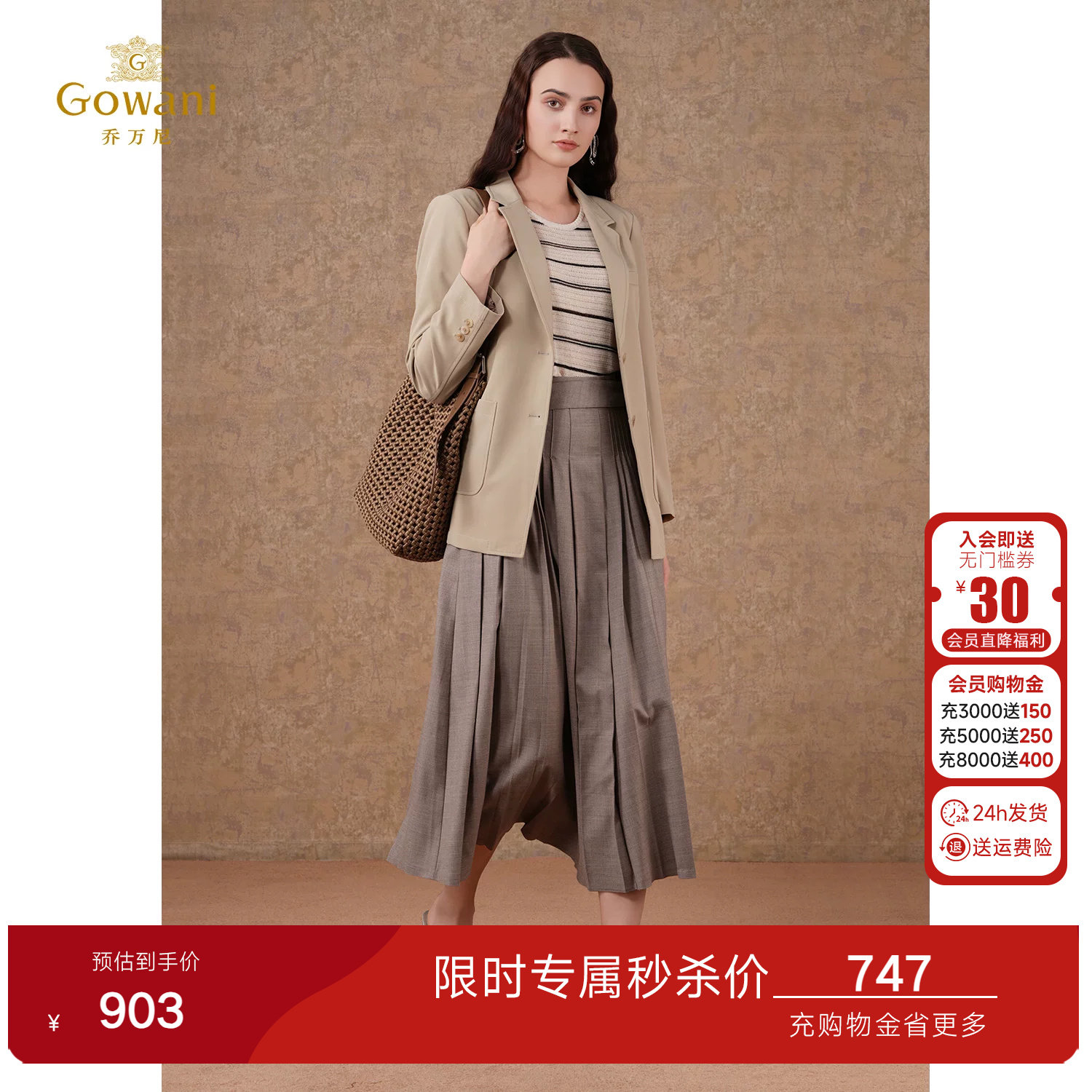 乔万尼女西装外套2026春季新品极简风轻熟优雅气质职场ET3B705