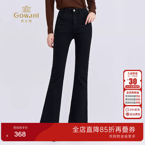 乔万尼秋冬黑色高腰微喇裤女修身显瘦弹力喇叭休闲裤长裤EZ3F167