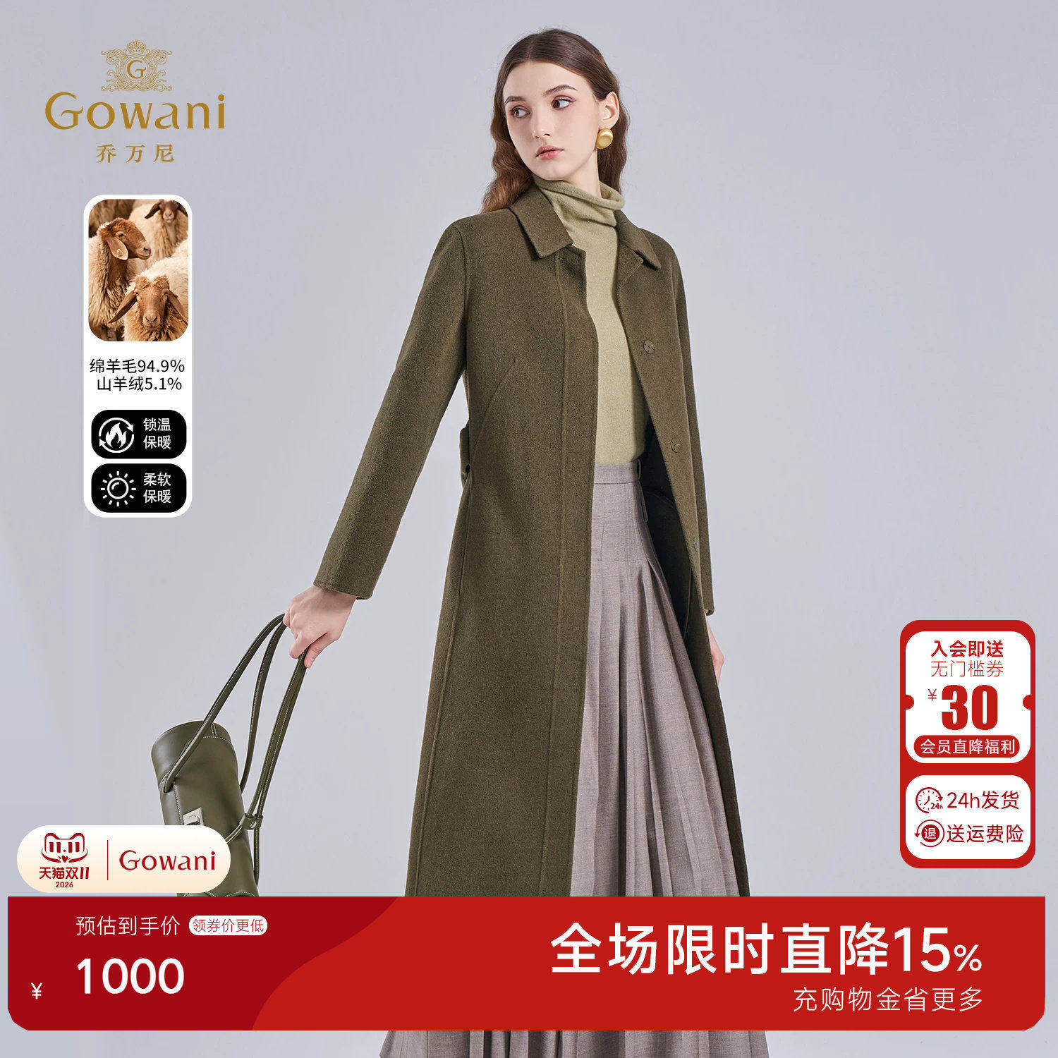 乔万尼极简风羊毛毛呢外套女高级感长款翻领系带收腰大衣EF4A151