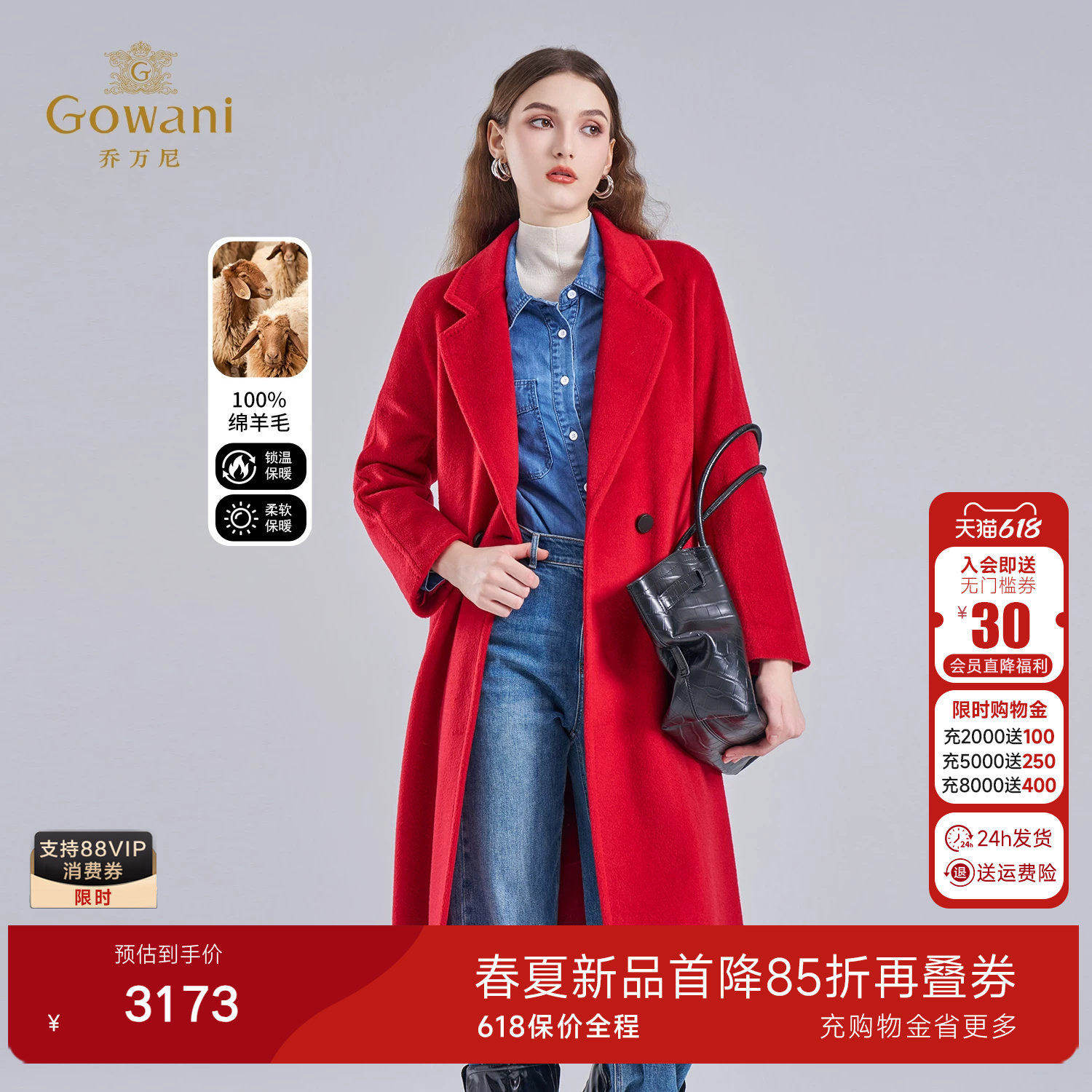 乔万尼绵羊毛红色中长款毛呢外套女西装领收腰大衣EM4A585
