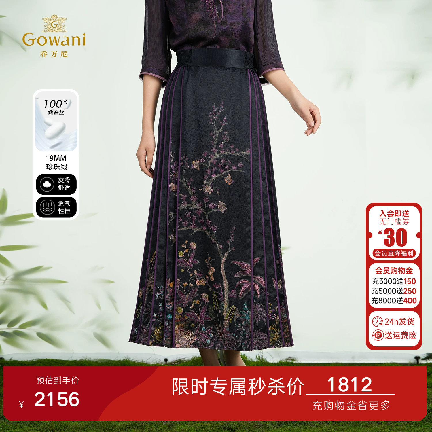 【桑蚕丝】2026夏新款新中式复古半身裙子提花马面裙ED2D487