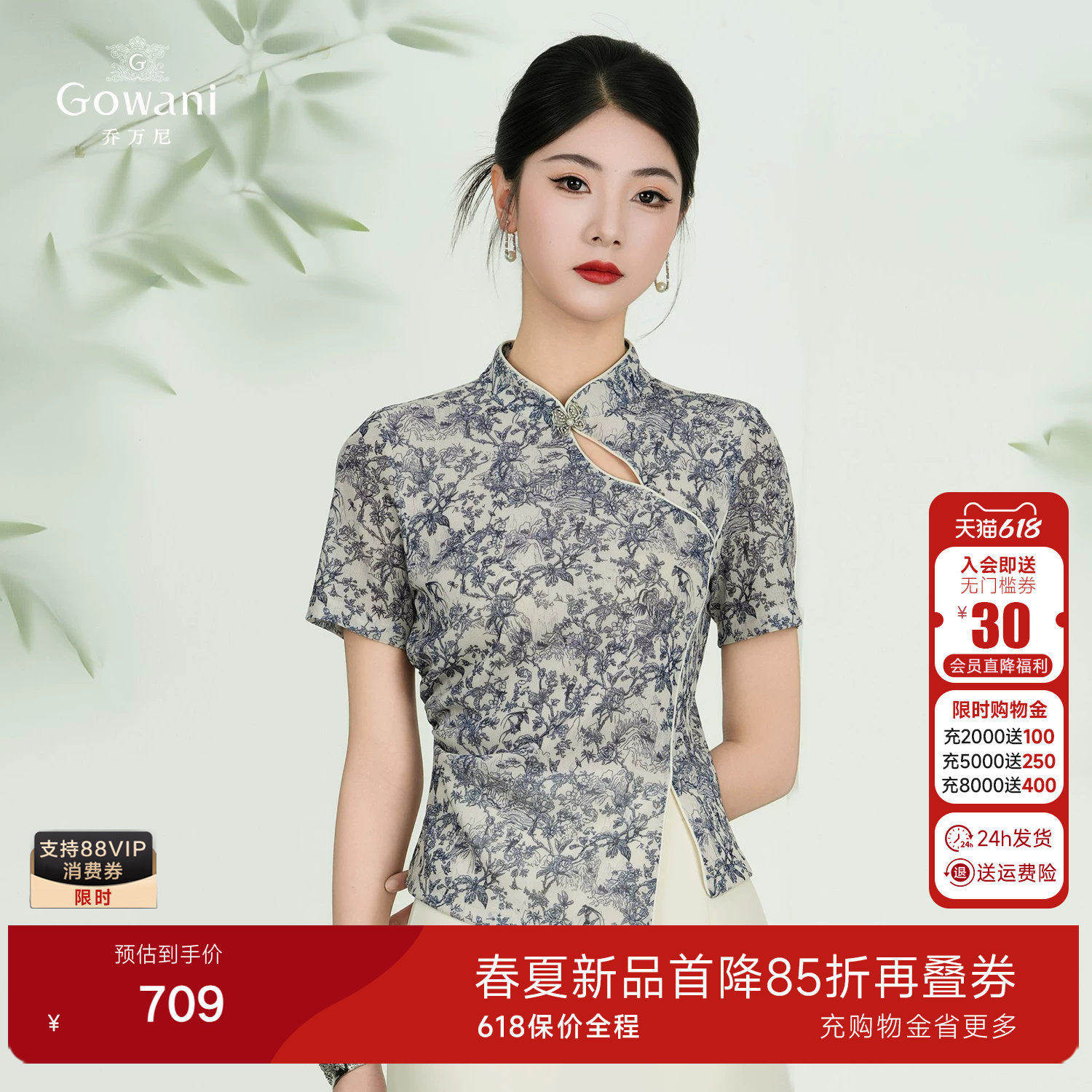 乔万尼商场同款2026夏季新款不规则复古上衣新中式衬衫ED2C558