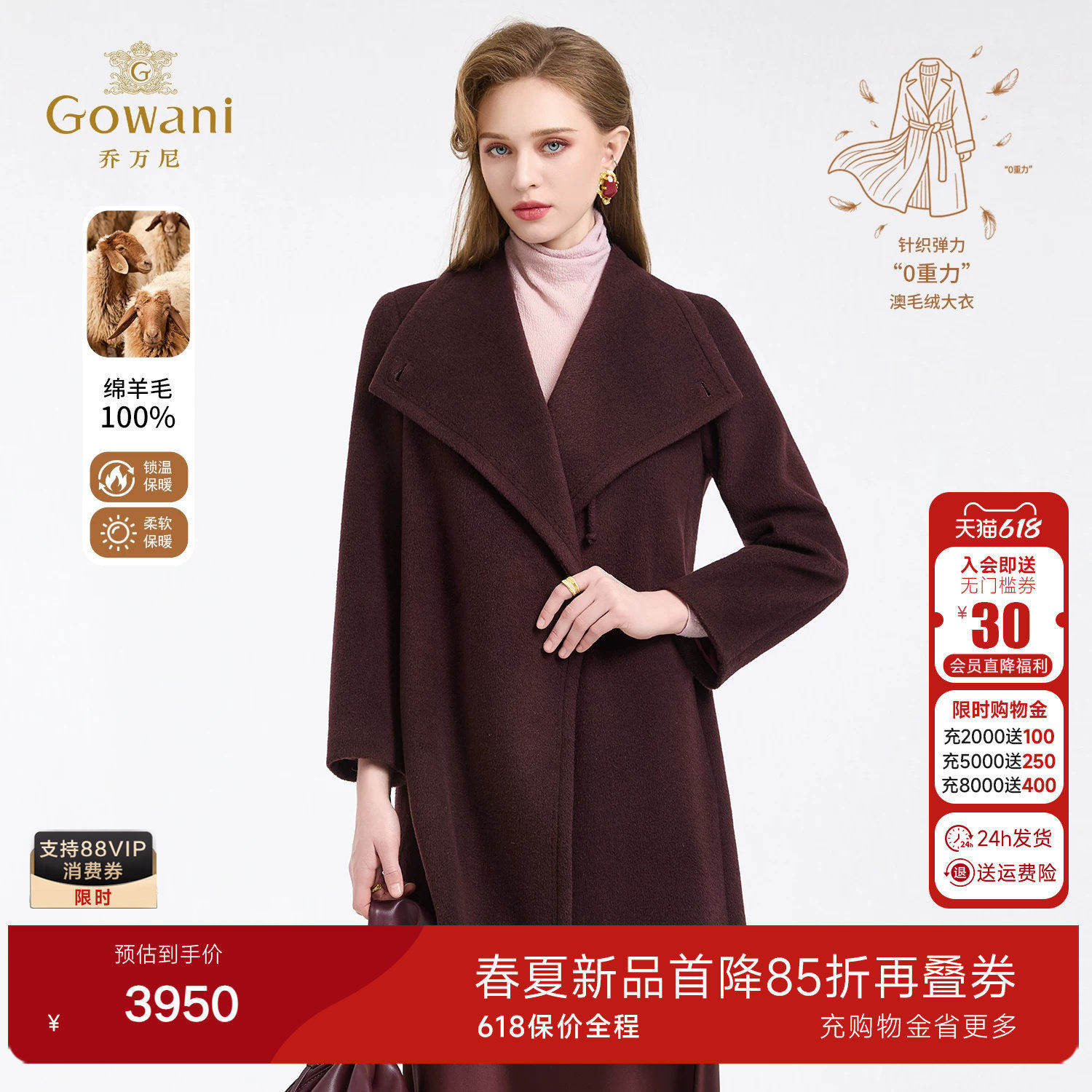 乔万尼立领系带毛呢外套女2025冬季中长款轻熟优雅风大衣ED4A770