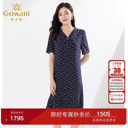 乔万尼真丝连衣裙高级感桑蚕丝大牌夏新款商场同款妈妈裙EI2E861