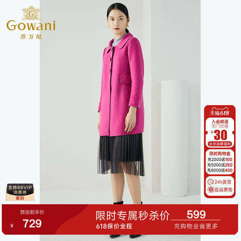 乔万尼冬毛呢外套修身中长款双面呢长袖大码宽松纯色羊毛呢子大衣