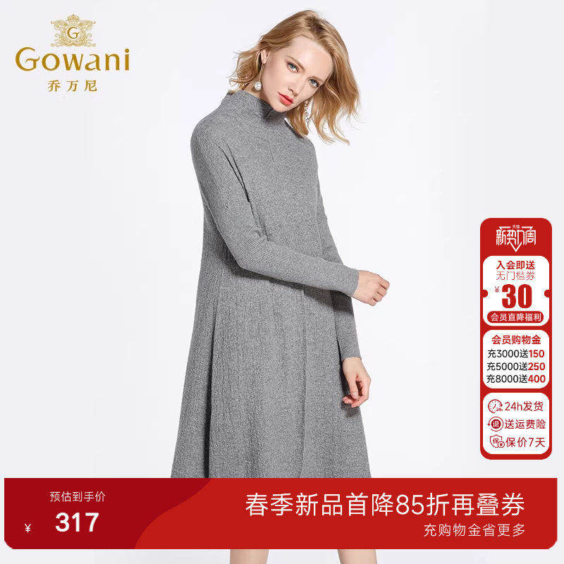 乔万尼商场冬季新款宽松大码欧货高领针织羊毛打底连衣裙女中长款