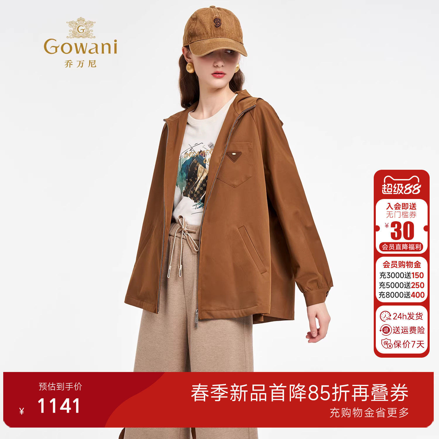 乔万尼美拉德秋叶棕短款夹克女2026秋冬小个子高级感外套ED3B233