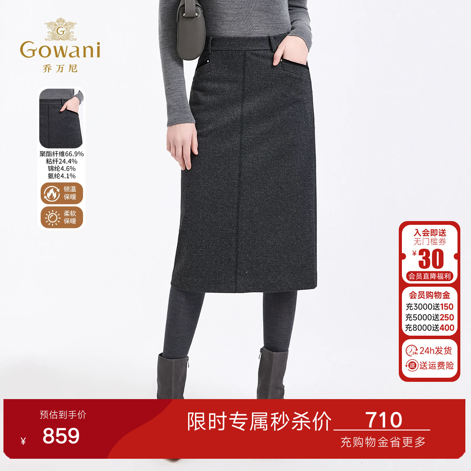 乔万尼复古通勤风灰色半身裙女冬季保暖显瘦A字中裙ED4D851