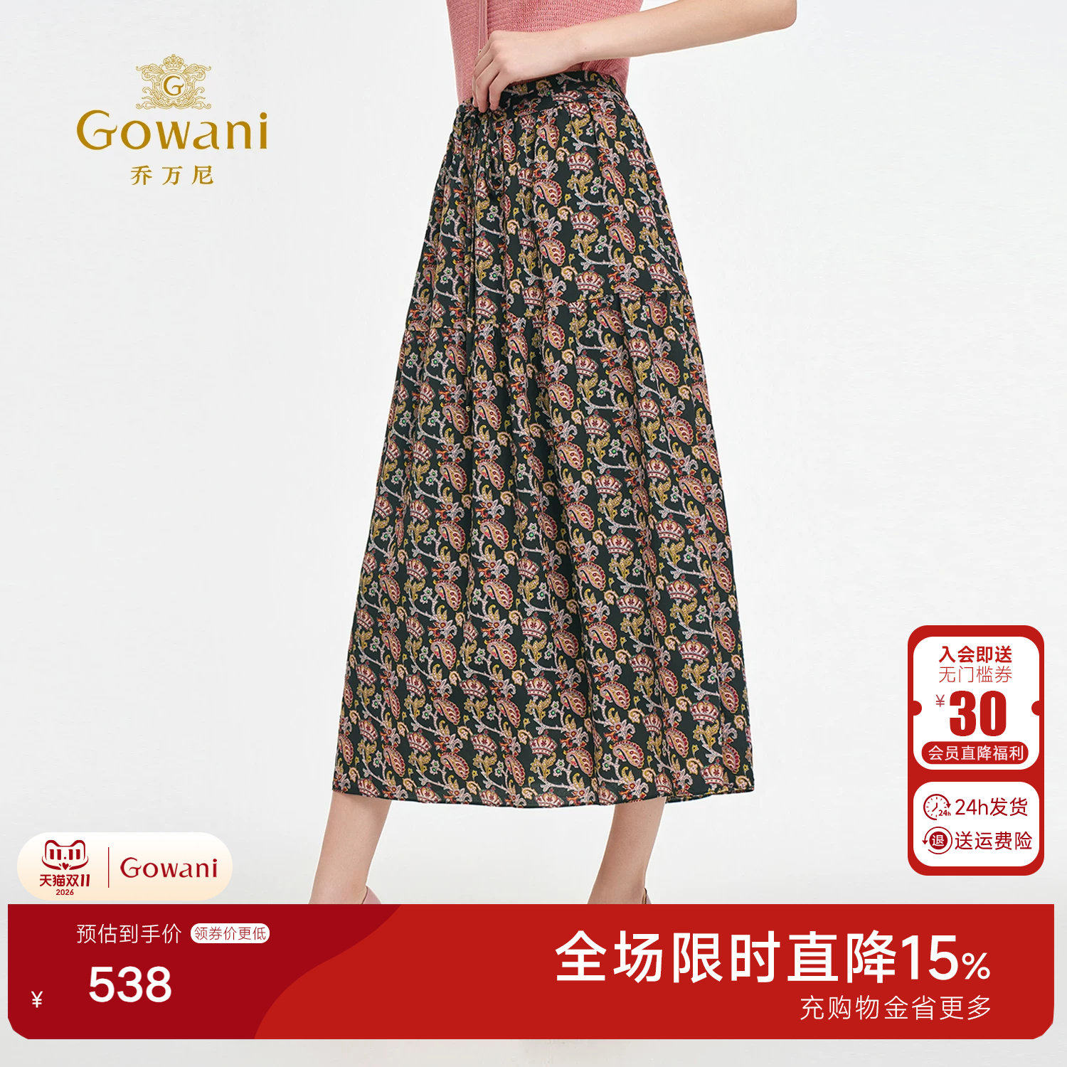 乔万尼复古优雅风印花半身裙女中腰A字中长裙气质百搭显瘦ED3D216