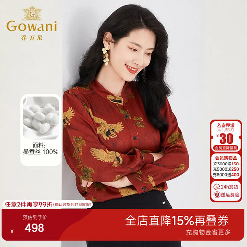 乔万尼19mm真丝衬衫女新中式设计重磅桑蚕丝长袖上衣EF2C341