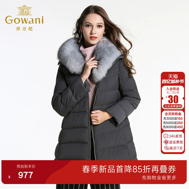 乔万尼冬季新款羽绒服女中长款修身大码韩版宽松保暖外套加厚时尚