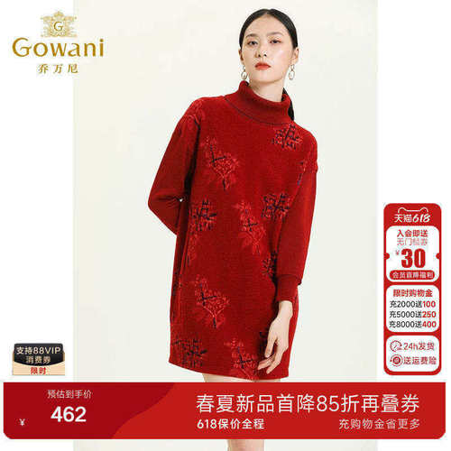 绵羊毛乔万尼专柜同款复古红高领印花显瘦宽松减龄连衣裙