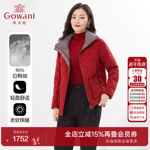 好看流行EI4T676 立领保暖显瘦短款 乔万尼秋冬新品 羽绒服商场同款