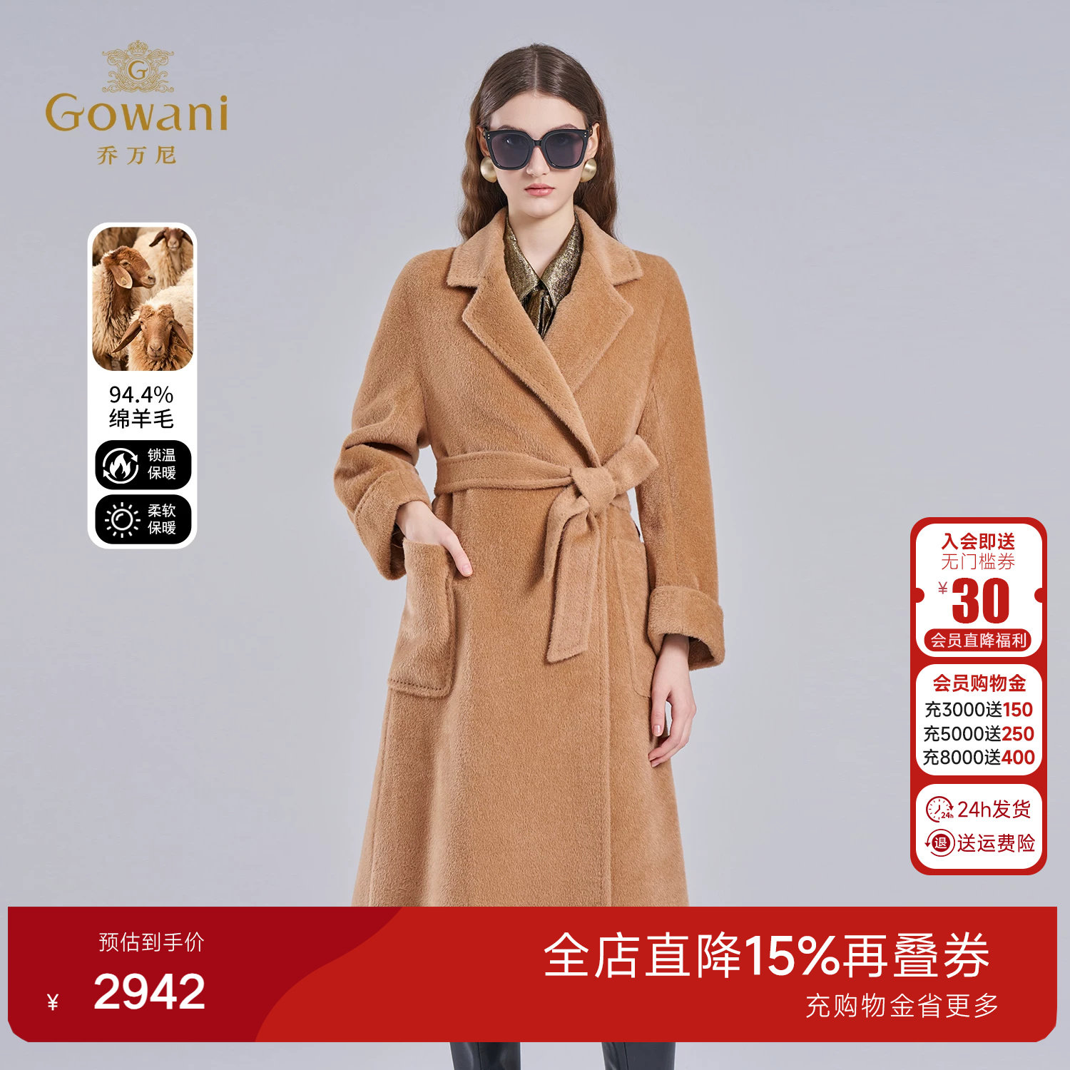 美拉德风羊驼毛大衣女中长款系带收腰加厚百搭毛呢外套ET4A860