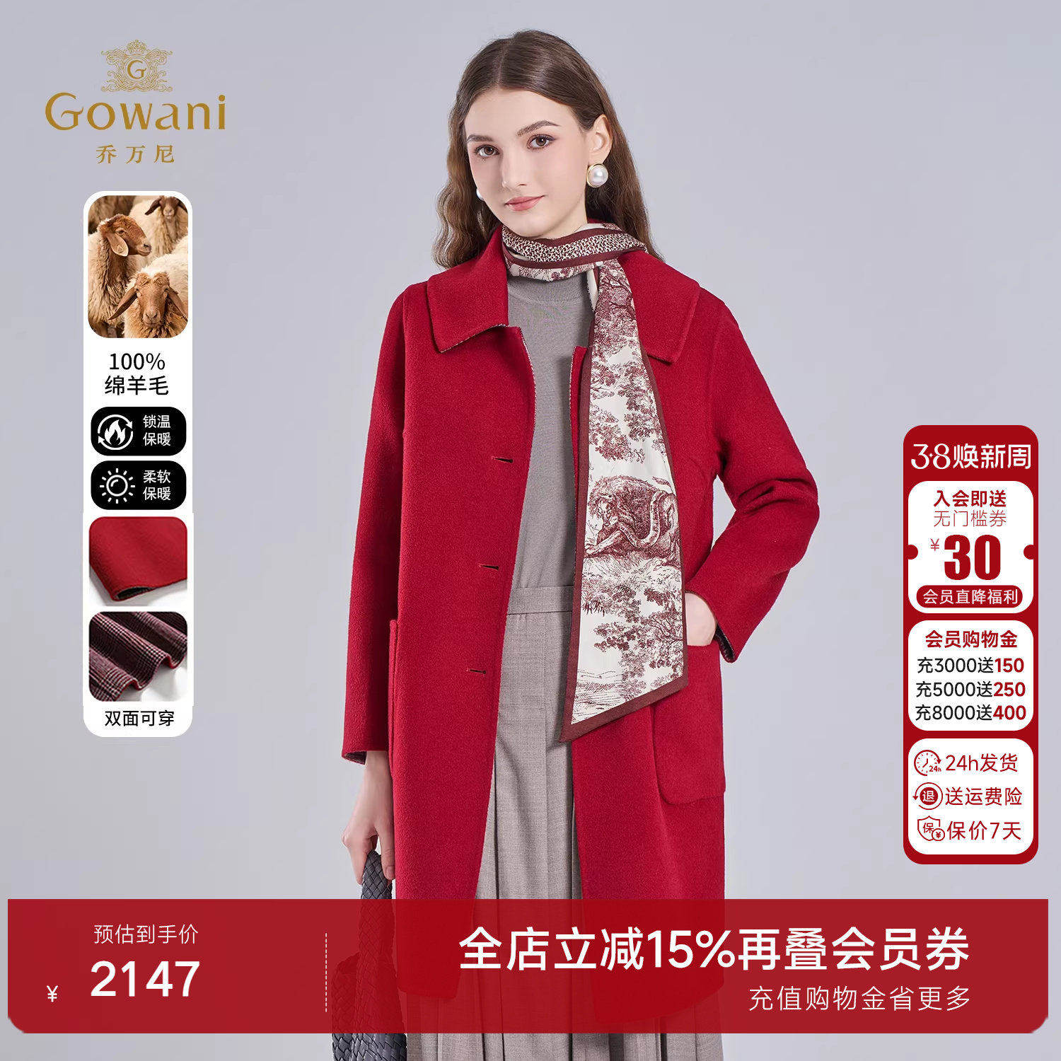 乔万尼绵羊毛中长款双面穿毛呢外套女高级感保暖大衣EI4A536