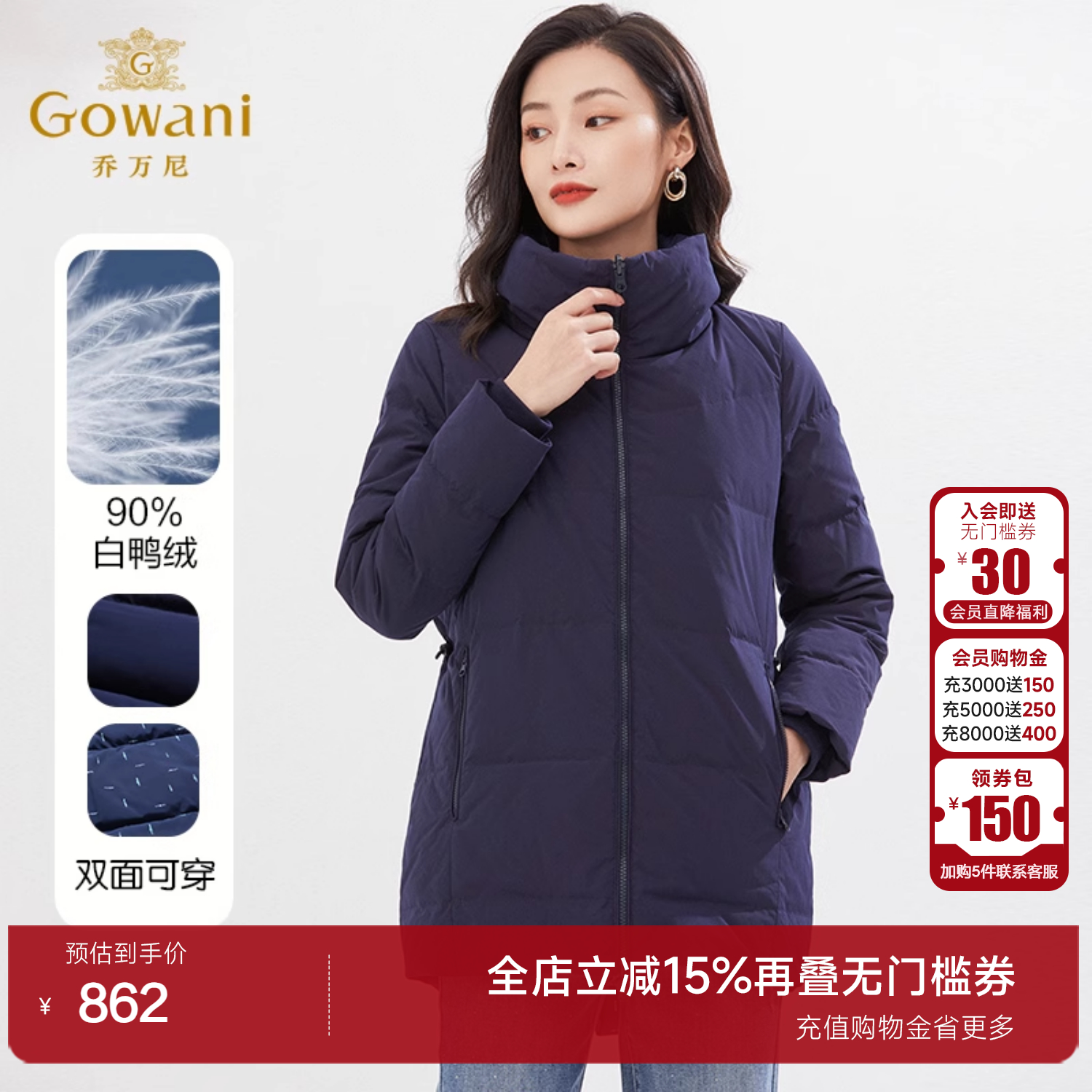 乔万尼新款商场同款羽绒服直筒显瘦型两面穿设计好看流行EI4T667