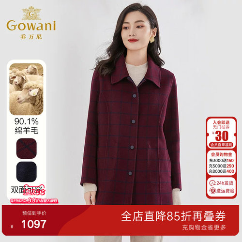 乔万尼2025商场同款新品绵羊毛大衣简约格纹设计好看流行EI4A583