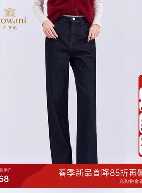 乔万尼简约复古风经典牛仔直筒裤女深蓝色显瘦休闲长裤子EZ3F168