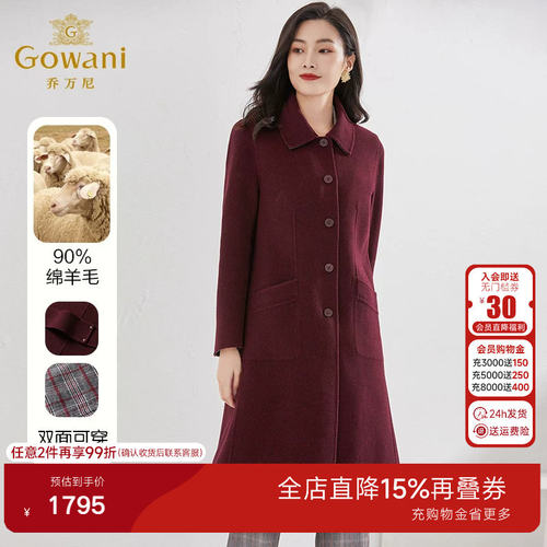 乔万尼绵羊毛中长款大衣商场同款洋气高级精致感双面尼EI4A585