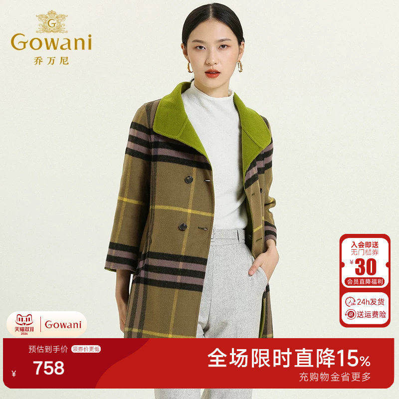 乔万尼冬季格子毛呢外套女简约宽松羊毛双面呢子大衣修身中长款